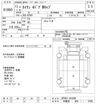 Mazda TITAN лот № 1950 оценка 3.5  с аукциона в Японии 10