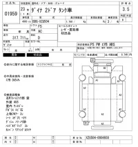 Toyota DYNA лот № 1959 оценка 3.5  с аукциона в Японии 10