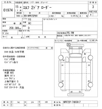 Isuzu ELF лот № 1974 оценка 3  с аукциона в Японии 10