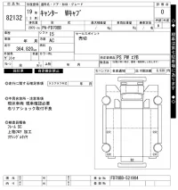 Mitsubishi CANTER лот № 82132 оценка 0  с аукциона в Японии 6