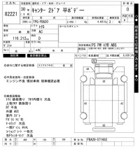 Mitsubishi CANTER лот № 82221 оценка 0  с аукциона в Японии 6
