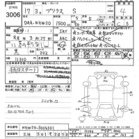 Toyota PRIUS лот № 3006 оценка 4  с аукциона в Японии 9