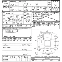 Honda ZEST лот № 3036 оценка 4  с аукциона в Японии 10