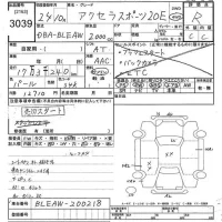 Mazda AXELA лот № 3039 оценка R  с аукциона в Японии 10