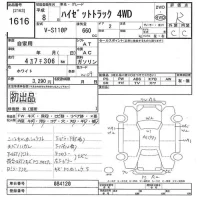 Daihatsu HIJET TRUCK лот № 1616 оценка R  с аукциона в Японии 8