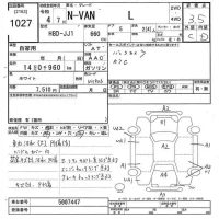 Honda N VAN лот № 1027 оценка 3.5  с аукциона в Японии 9