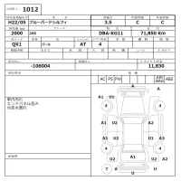 Nissan SYLPHY лот № 1012 оценка 3.5  с аукциона в Японии 6
