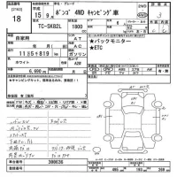 Mazda BONGO лот № 18 оценка 3  с аукциона в Японии 8