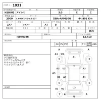 Toyota ISIS лот № 1031 оценка 3  с аукциона в Японии 6