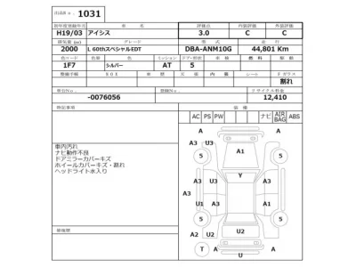 Toyota ISIS  с аукциона в Японии