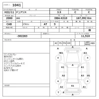 Nissan DUALIS лот № 1041 оценка 3.5  с аукциона в Японии 6
