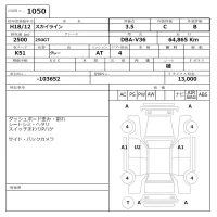 Nissan SKYLINE лот № 1050 оценка 3.5  с аукциона в Японии 6