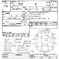 Toyota AQUA лот № 116 оценка R  с аукциона в Японии 10