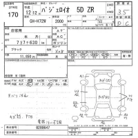 Mitsubishi PAJERO IO лот № 170 оценка 3.5  с аукциона в Японии 10