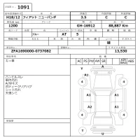 Fiat PANDA лот № 1091 оценка 3.5  с аукциона в Японии 6