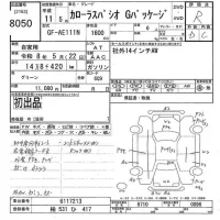 Toyota COROLLA SPACIO лот № 8050 оценка R  с аукциона в Японии 10
