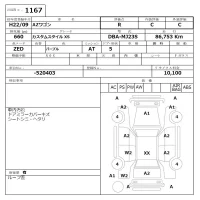Mazda AZ WAGON лот № 1167 оценка R  с аукциона в Японии 6