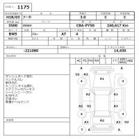 Nissan FUGA лот № 1175 оценка 3  с аукциона в Японии 6