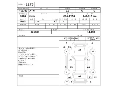 Nissan FUGA  с аукциона в Японии
