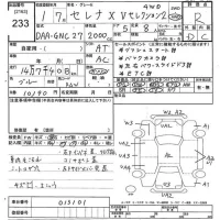 Nissan SERENA лот № 233 оценка R  с аукциона в Японии 10