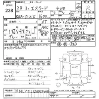 Suzuki ESCUDO лот № 238 оценка R  с аукциона в Японии 10