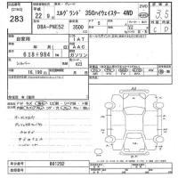 Nissan ELGRAND лот № 283 оценка 3.5  с аукциона в Японии 10