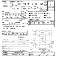 Toyota LAND CRUISER PRADO лот № 303 оценка 3  с аукциона в Японии 10