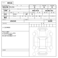Nissan KIX лот № 4016 оценка G  с аукциона в Японии 6