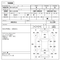 Nissan CARAVAN VAN лот № 5008 оценка R  с аукциона в Японии 6