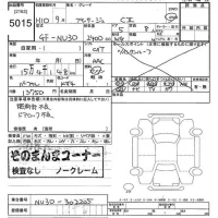 Nissan PRESAGE лот № 5015 оценка   с аукциона в Японии 10