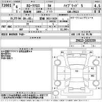 Toyota COROLLA CROSS лот № 72001 оценка 4.5  с аукциона в Японии 2