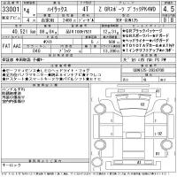 Toyota HILUX лот № 33001 оценка 4.5  с аукциона в Японии 11