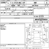 Mercedes-Benz AMG лот № 32008 оценка 4  с аукциона в Японии 2