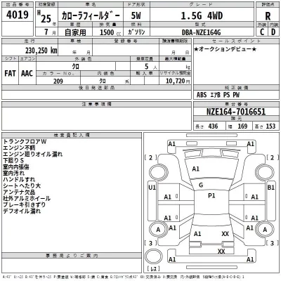 Toyota COROLLA FIELDER  с аукциона в Японии