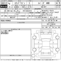Honda STEP WAGON лот № 36012 оценка 4.5  с аукциона в Японии 11