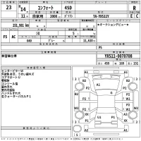 Toyota COMFORT лот № 23 оценка R  с аукциона в Японии 2