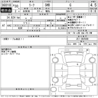 Nissan LEAF лот № 36018 оценка 4.5  с аукциона в Японии 11
