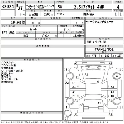 Subaru EXIGA  с аукциона в Японии
