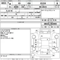 Lexus GS лот № 4055 оценка R  с аукциона в Японии 2