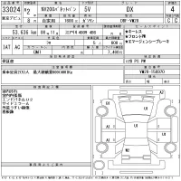 Nissan NV200 лот № 33024 оценка 4  с аукциона в Японии 11