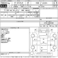Toyota DYNA лот № 70033 оценка 3.5  с аукциона в Японии 11