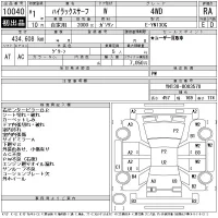 Toyota HILUX SURF лот № 10040 оценка RA  с аукциона в Японии 11