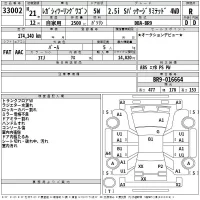 Subaru LEGACY лот № 33002 оценка R  с аукциона в Японии 2