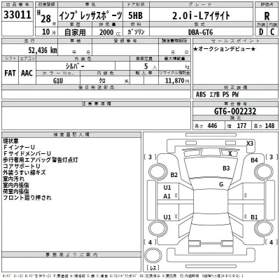 Subaru IMPREZA  с аукциона в Японии