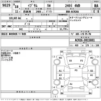 Toyota IPSUM лот № 9029 оценка RA  с аукциона в Японии 2