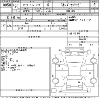 Honda FREED лот № 10058 оценка R  с аукциона в Японии 11