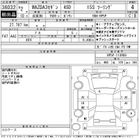Mazda MAZDA3 лот № 36032 оценка 4  с аукциона в Японии 11