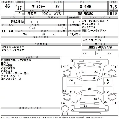 Toyota VOXY  с аукциона в Японии