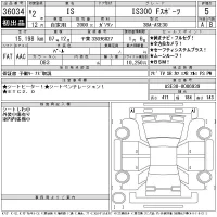 Lexus IS лот № 36034 оценка 5  с аукциона в Японии 11