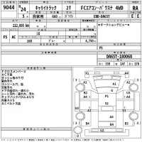 Suzuki CARRY TRUCK лот № 9044 оценка RA  с аукциона в Японии 2